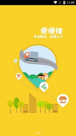 乐换新  v3.0.3图3