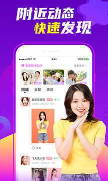 爱聊交友免费版  v5.6.2图1