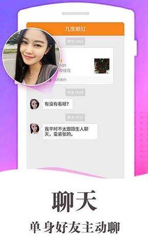 觅月交友官方版  v5.5.1图3