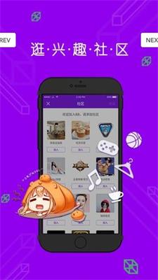 BB社区  v2.0.10图3