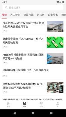 招募圈  v5.3.0图2