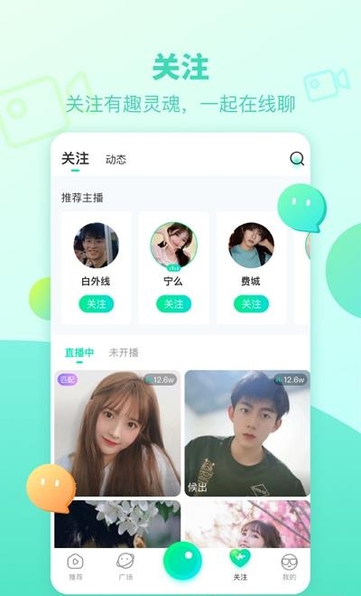 右手(交友直播平台)  v5.20.5.1228图4