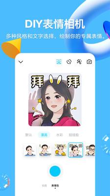 qq官方版最新版安装  v8.8.85图1