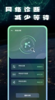 手机网络测试大师  v1.0图2