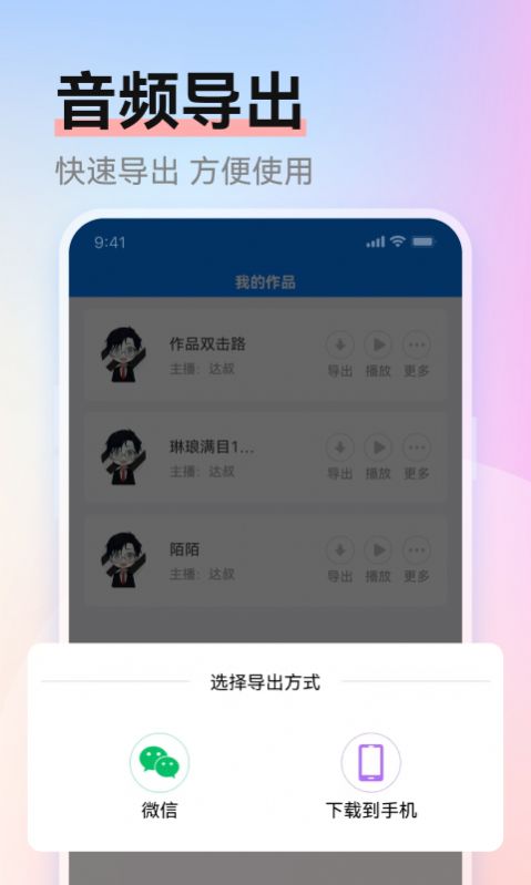 赤拳配音  v1.0.0图1