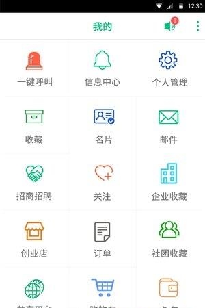 互融商  v1.3.421图3