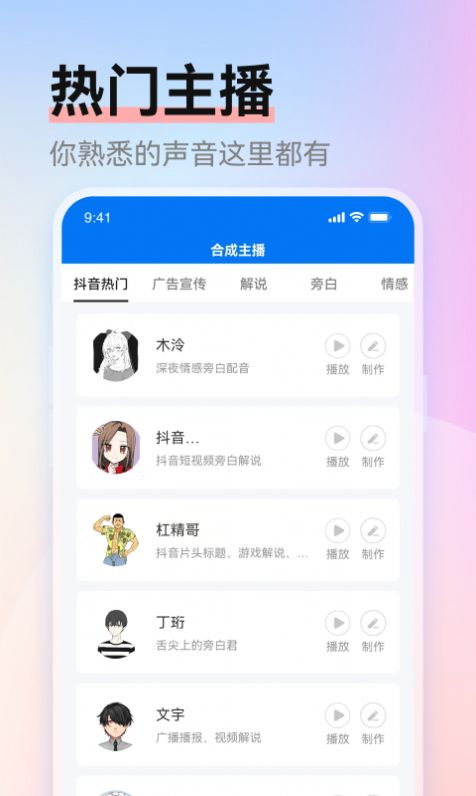 赤拳配音  v1.0.0图3