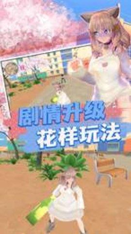 初中女孩冲冲冲  v1.0.1图1