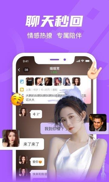 就聊交友免费版  v2.14.0图2