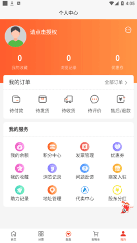 焦桐花  v1.0.0图3