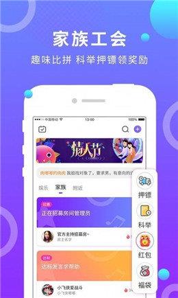 夜半社交官方版  v1.0.0图1