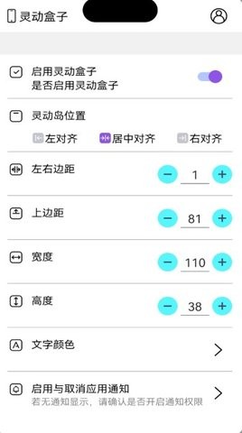 灵动盒子  v1.1图2