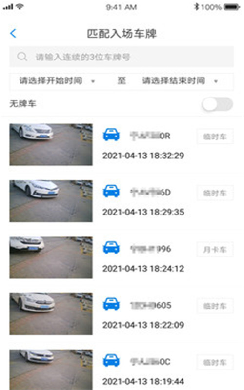 车场帮  v1.0图3