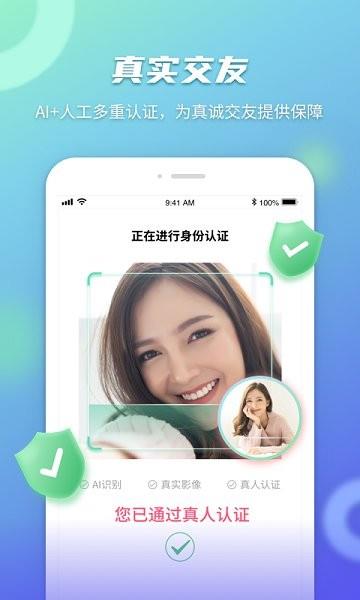 缘声交友  v19.0.9图1