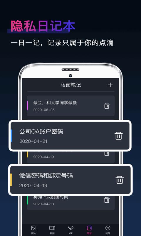 应用社交隐藏  v4.1.0720图2