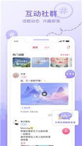 福恋交友  v1.3.26图1