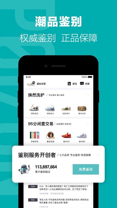 得物(毒)  v4.85.6图3