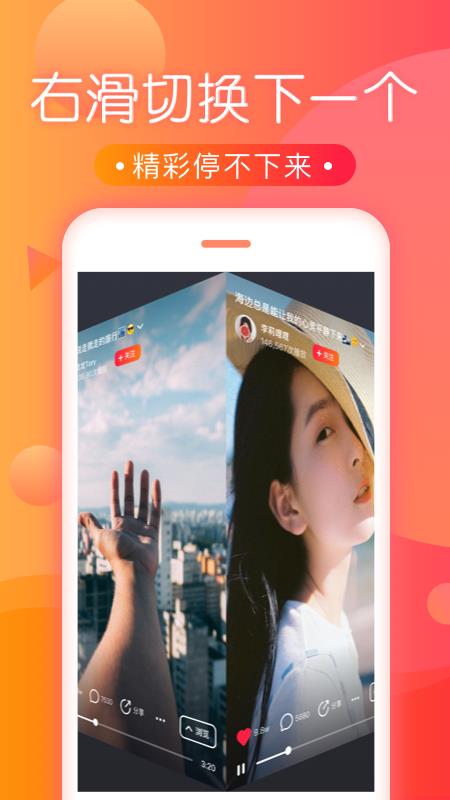 河豚视频  v1.2图3