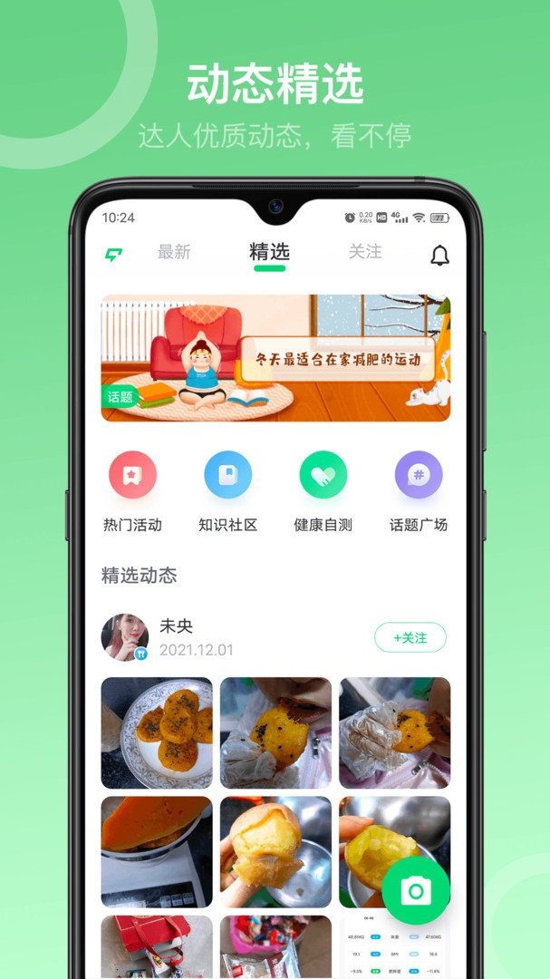 sunri  v2.2.60图2