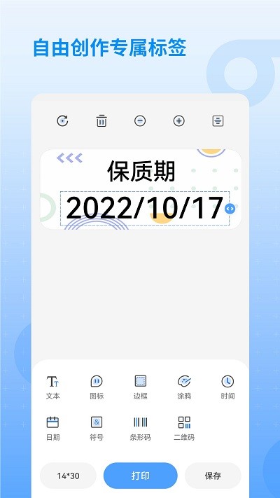 慧标记