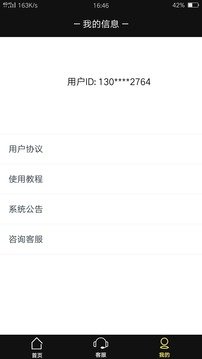 仙器  v4.1.3图3