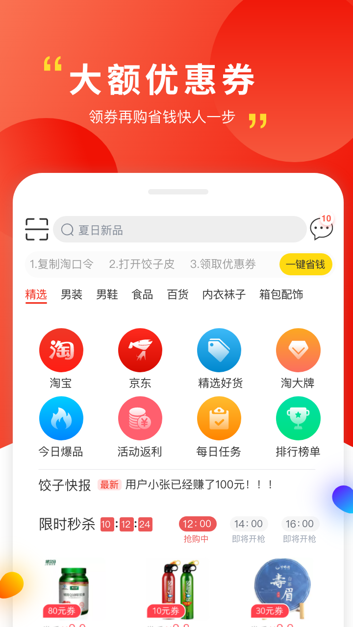 饺子皮  v1.0.8图2