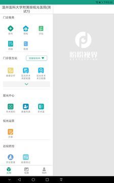 盼盼视界  v1.6图2