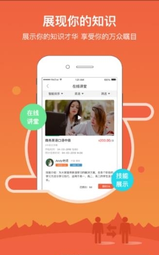 嘀哒知经(知识分享平台)  v0.2.3图2