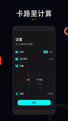 运动跑步  v1.1.6图1