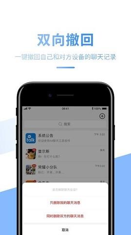 hitalk  v1.2.7图1