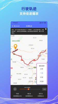 货车定位  v2.4.13.5.210333图2