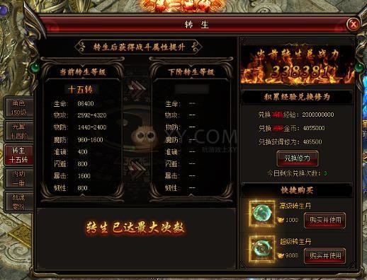 帝月传奇官网安卓版  v1.0.0图2