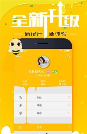 KK美女视频直播平台手机版  v6.4.4图1