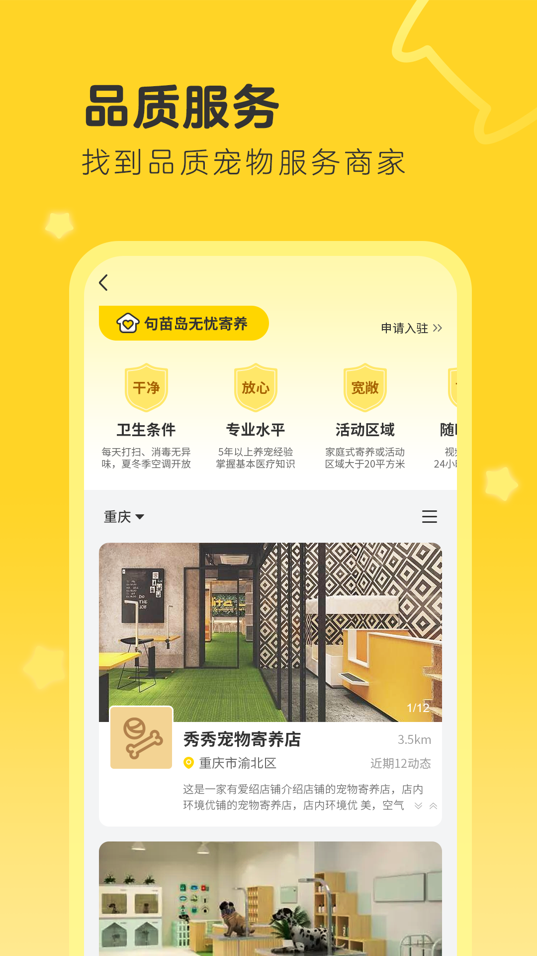 句苗岛  v1.1.0.76图1