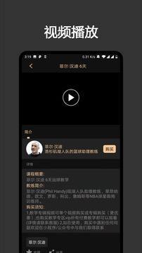 幕后篮球  v6.1.0图2