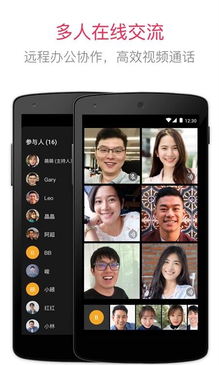 JusTalk视频聊天手机版  v8.1.8图1