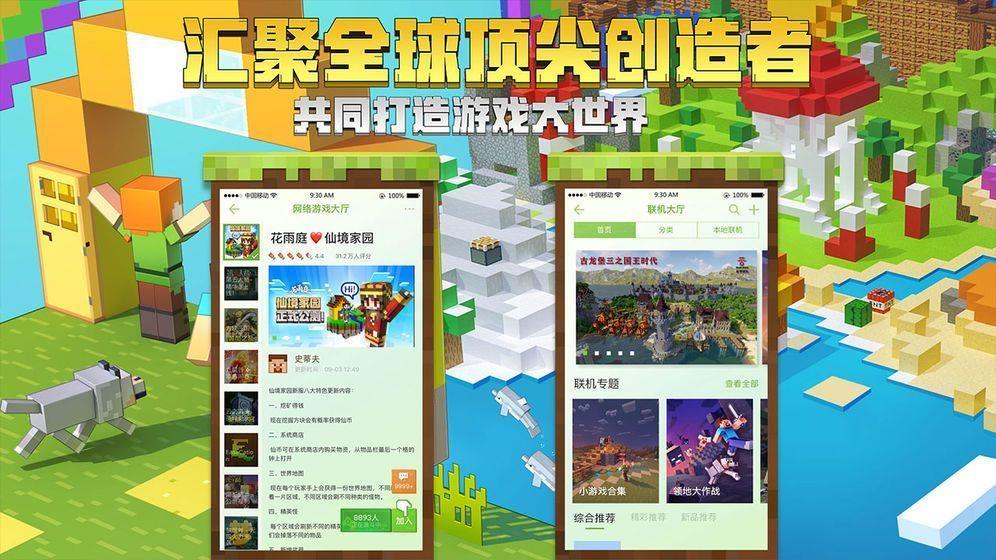 我的世界惊变100天整合包  v1.17图3