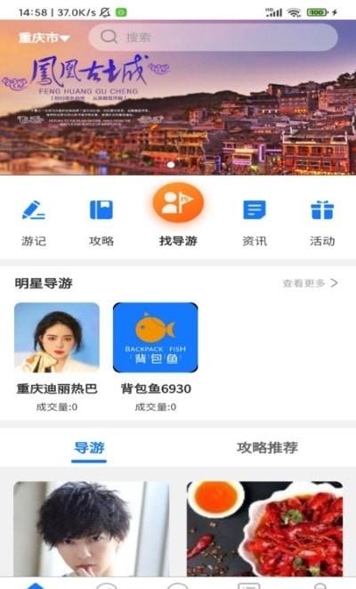 背包鱼  v1.5.0图2