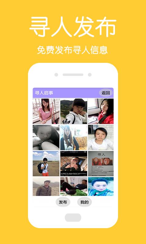 中国手机定位  v5.0.0图4