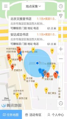 企鹅汇图  v1.7.0图3