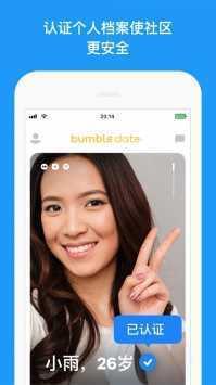 bumble社交  v5.163.1图1