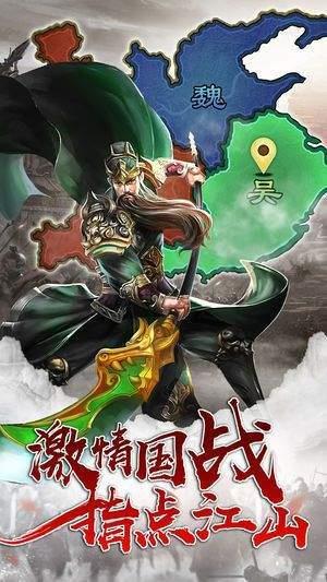 三国志刘备传手机版  v1.002图2