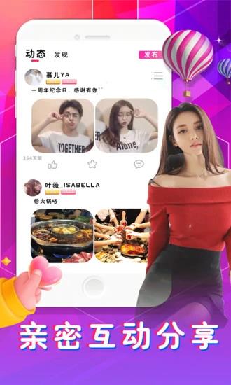 附近欢爱约会v4.2.0  v1.0图3