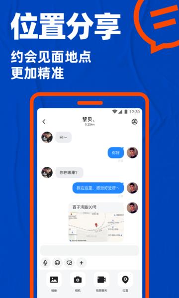 blued旧版本  v5.0.1图1