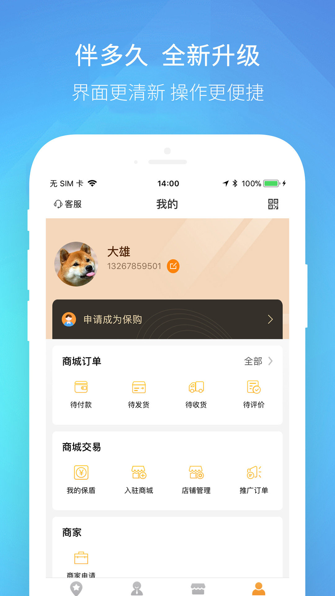 伴多久  v1.0.0图3