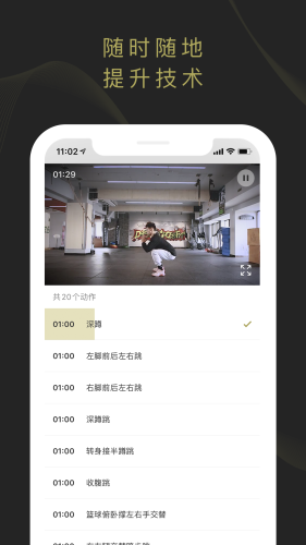 开炼  v1.1.9图3