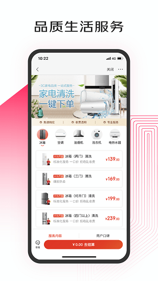 京东小家  v1.5.1图2