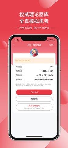 多多驾到学员版  v3.5.0图3