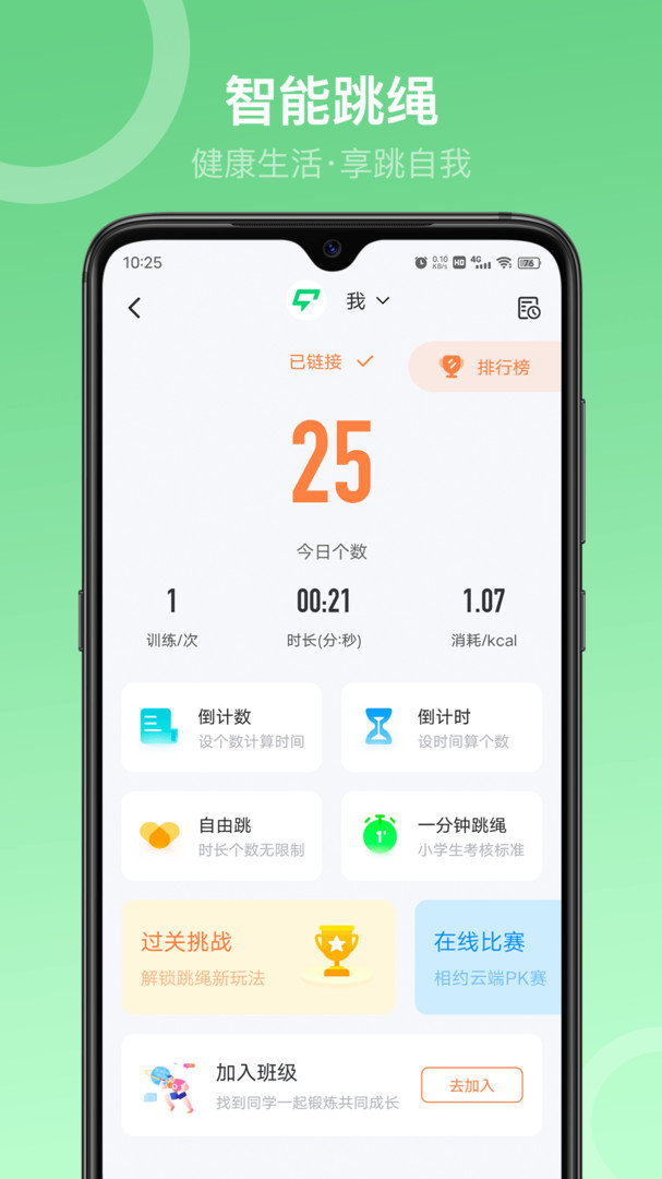 sunri  v2.2.60图3