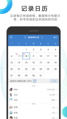 戒者  v6.8.1图3